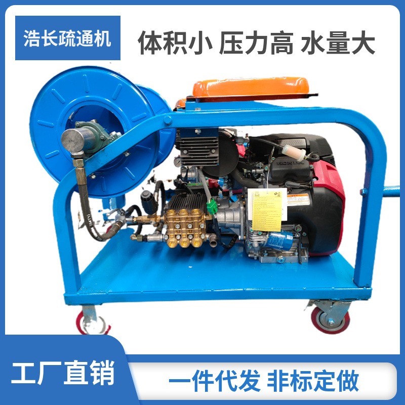 浩长高压泵疏通机 高压水泵疏通设备图片