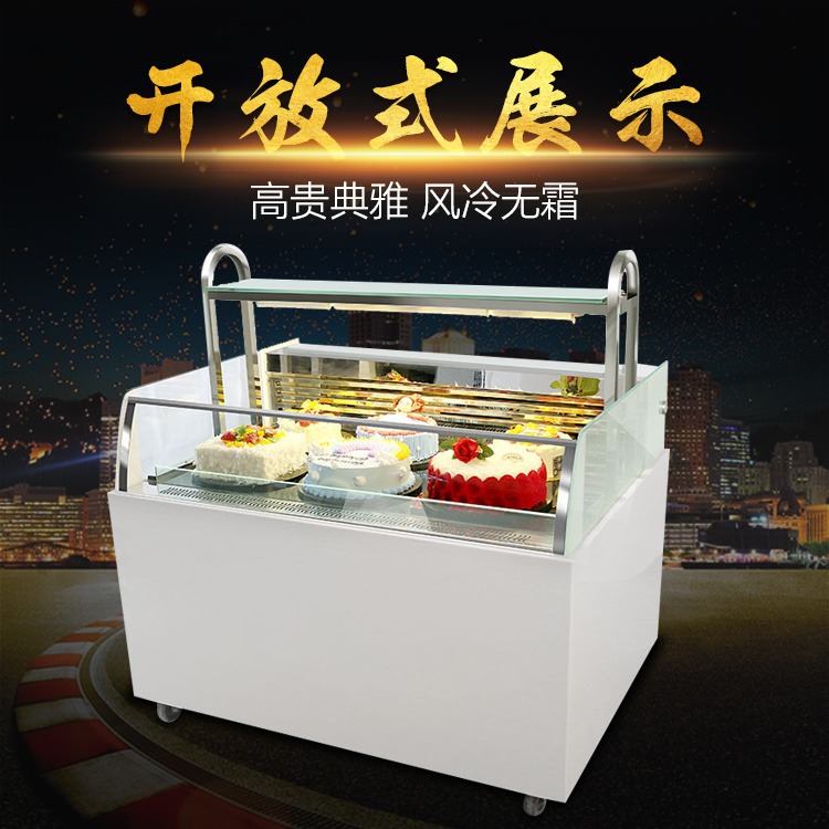 浩博1.2米商用蛋糕展示柜   都江堰   风冷款敞口保鲜柜/三明治柜   价格