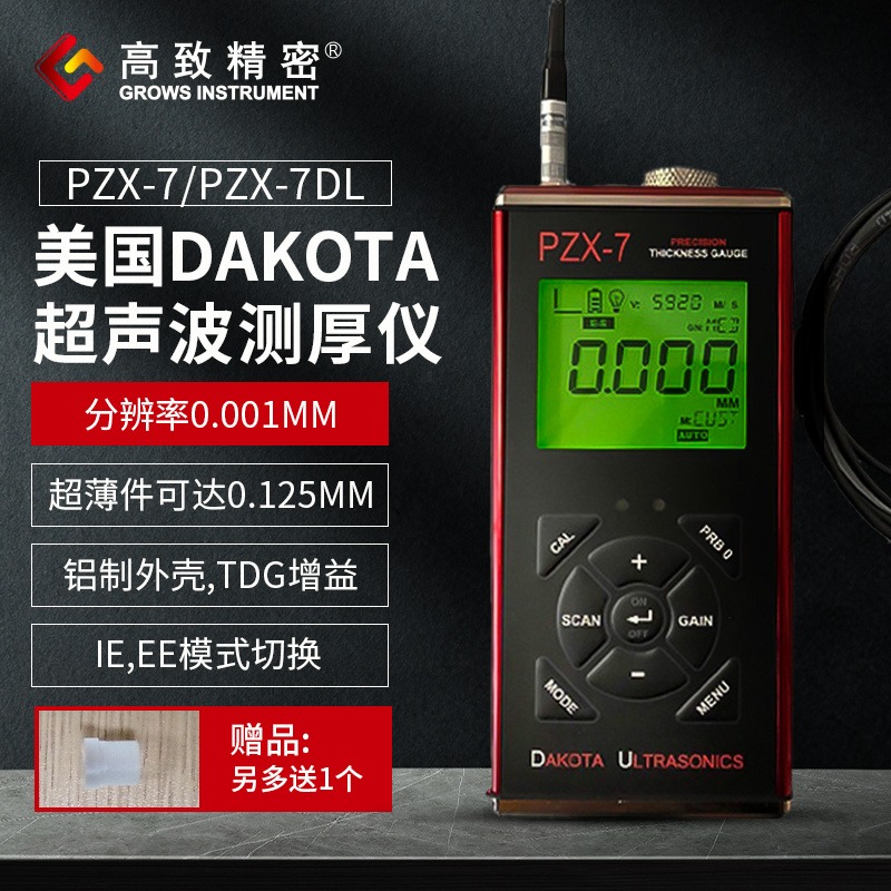 美国DAKOTA PZX系列PZX-7高精密超声波测厚仪