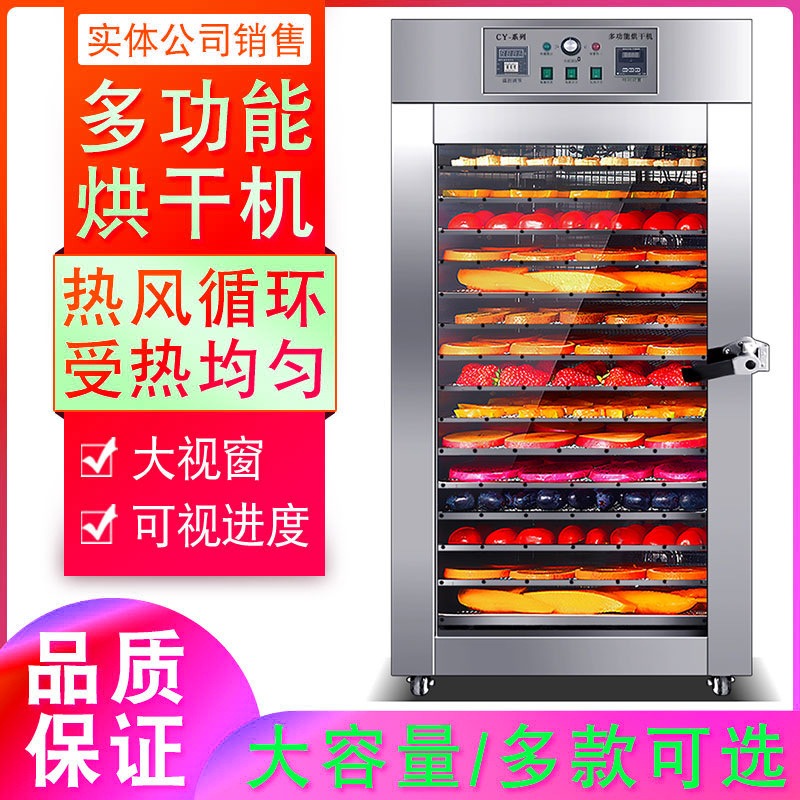 重庆食品烘干机 6层大型食品烘干机 商用果蔬脱水机