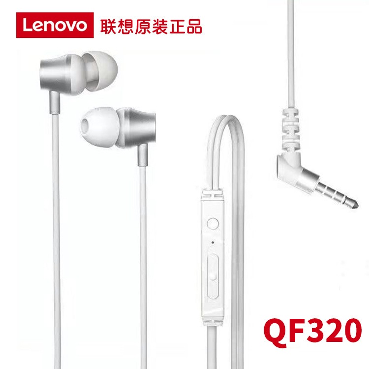 跨境Lenovo  联想入耳式  重低音  3.5mm带麦  K歌吃鸡游戏耳机  厂家定制