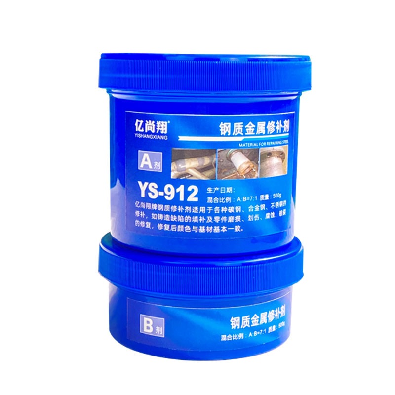 亿尚翔YS-912强力耐高温金属不锈钢修补剂砂眼铸铁气孔管道水金属修补剂