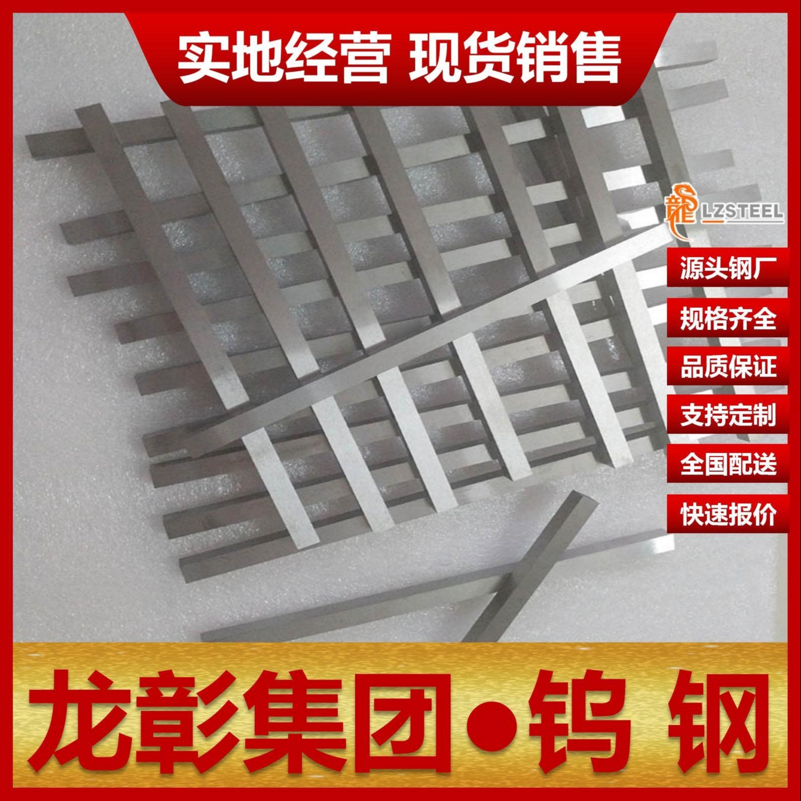 台湾春保VA95钨钢板棒现货批零 硬质合金VA95钨钢可定制龙彰集团