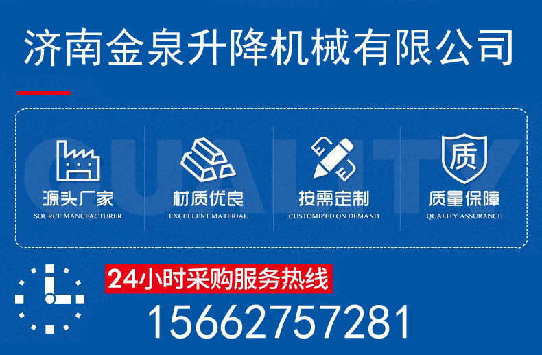 金泉电动液压升降平台SJYZ上海升降机移动小型登高车高空作业梯示例图4