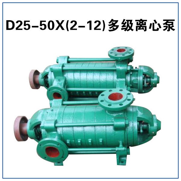 D25-50X5 MD25-50X5 卧式耐磨多级泵 矿用多级泵