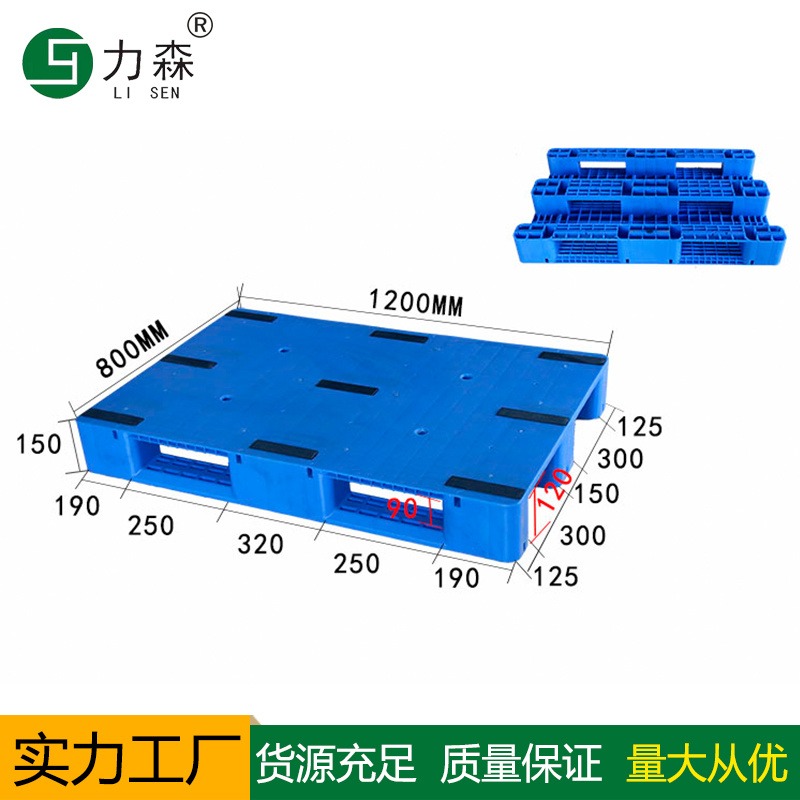 平面塑料托盘 平板川字塑料托盘 1208卡板工厂批发