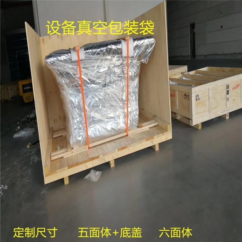 机床真空袋厂家  定制大型铝箔真空包装袋 鸿顺丰ZK6001