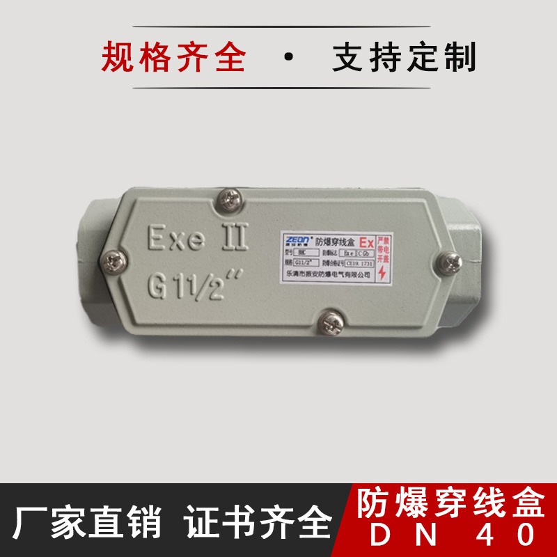 振安防爆/BHC防爆穿线盒/G1 1/2直通/铝合金/内部结构