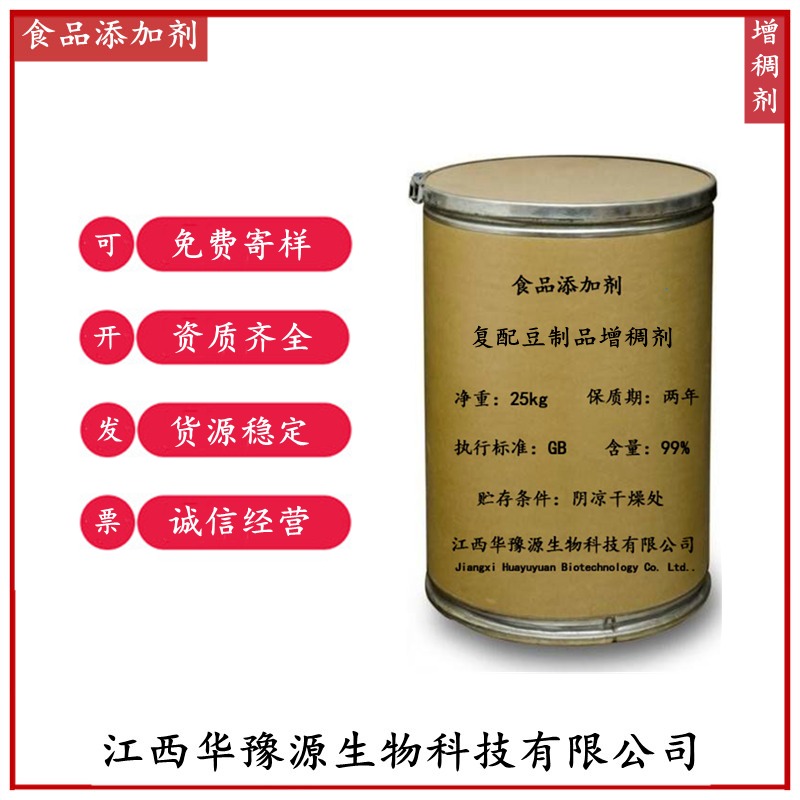江西华豫源食品添加剂增稠剂复配豆制品增稠剂应用领域图片