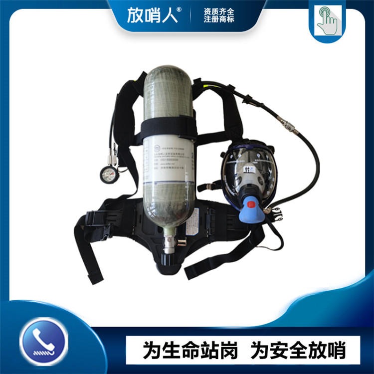 放哨人正压式空气呼吸器RHZKF6.8/30   背负式空气呼吸器 空气呼吸器图片