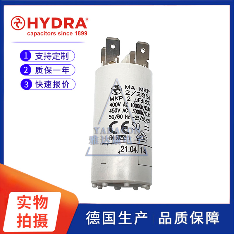 HYDRA交流电机启动电容MKB MKP 6/500II 420V470V500V6uF 30×58MM图片