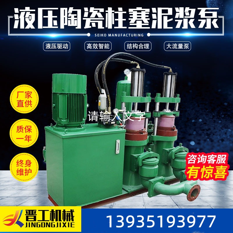 液压陶瓷柱塞泵 污泥节电YB型压滤机供料泵 功率小效率高