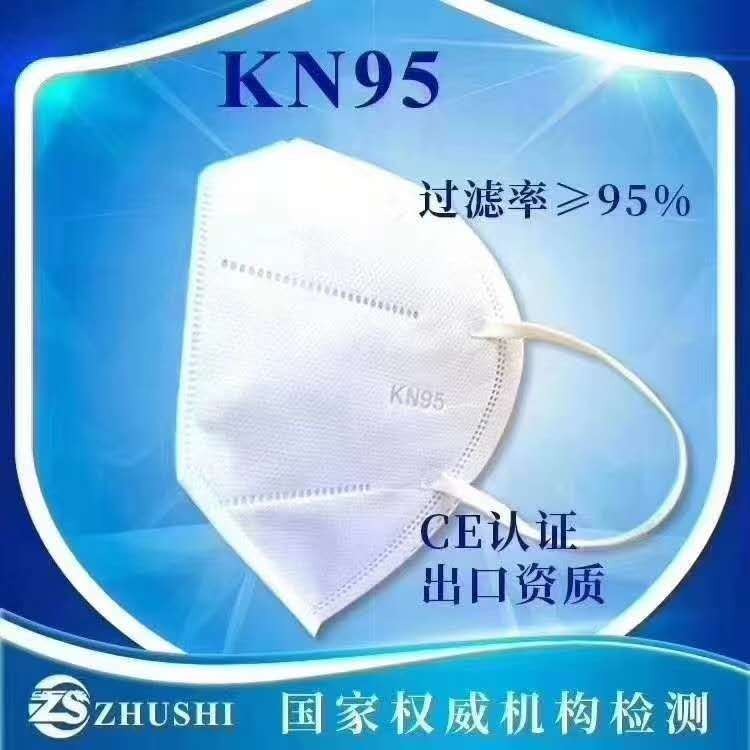 防护KN95口罩 一次性医用 三层防菌 防尘 防飞沫