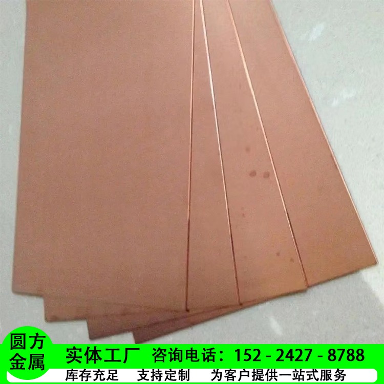 紫铜板厂家现货0.8--10mm黄铜板规格多样 切割零售 环保铜板 TUI板加工