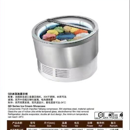 北京QD1350旋转冰淇淋机 商用意式挖球冰淇淋机器 分盒