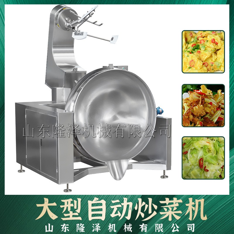 食堂大型炒菜机 学校食堂炒菜设备 食堂自动炒菜机器图片