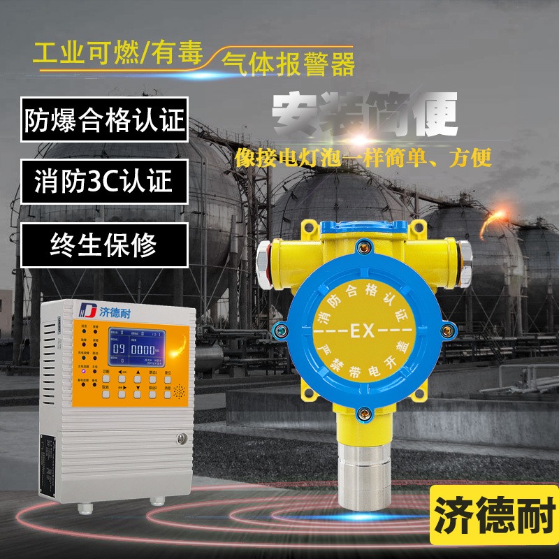 工业用松节油气体报警器 便携式油气气体检测仪图片