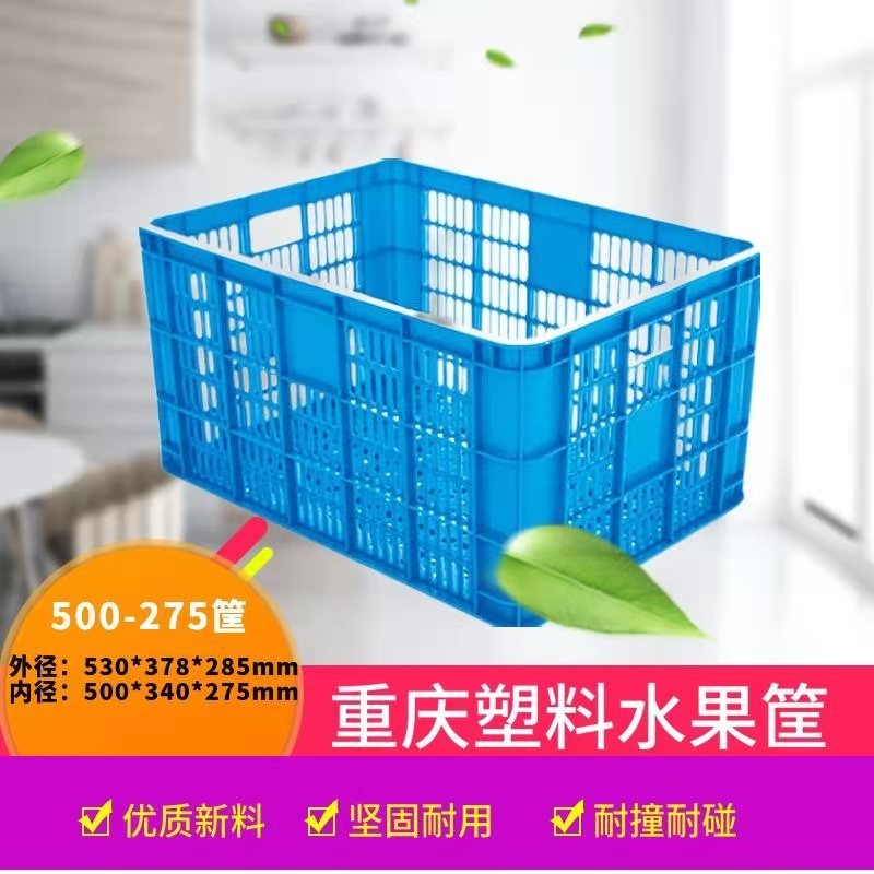 重庆厂家供应500-275塑料周转筐 蔬菜水果筐 错位筐 循环使用塑胶筐 注塑成型