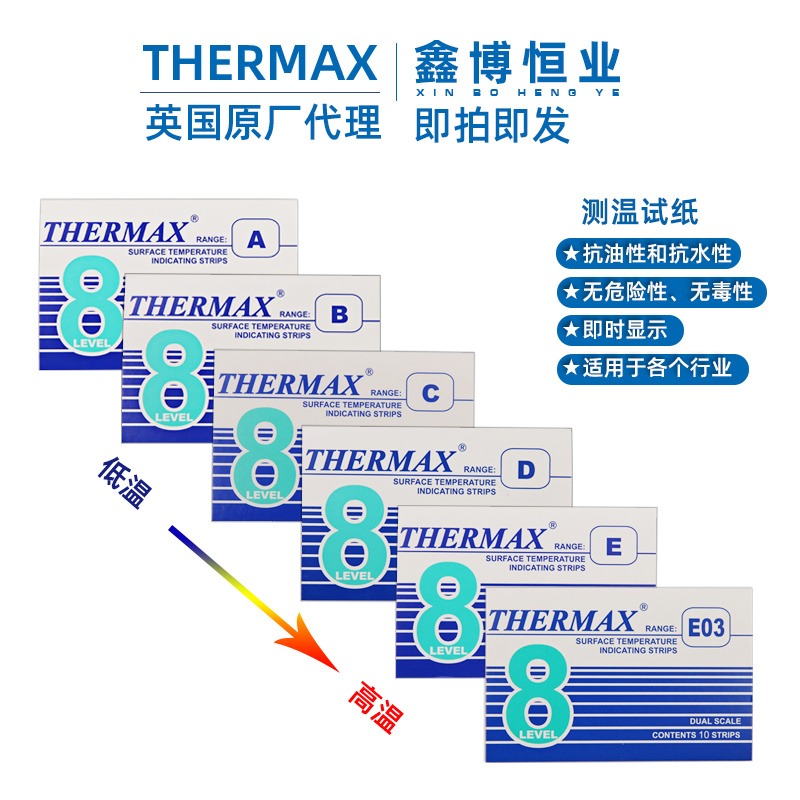 8格热敏测温试纸 thermax热敏贴纸 英国TMC原装进口8格A 8格B 8格C 8格D 8格E 8格E03变色测温条