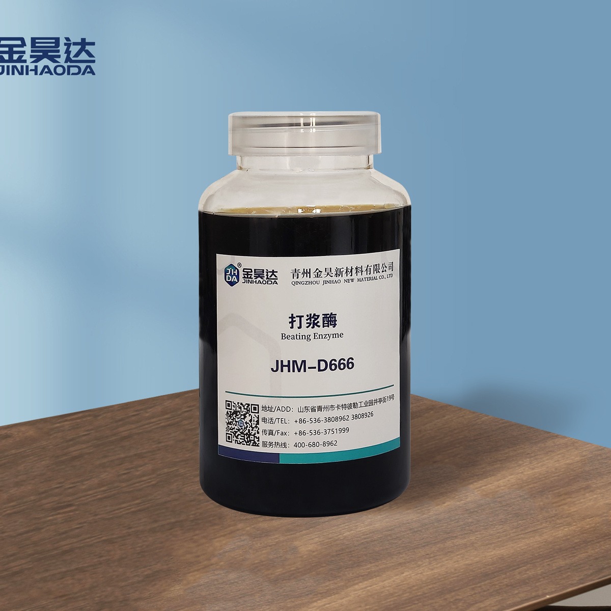 山东金昊 JHM-D666打浆酶 延长磨刀使用寿命，节约成本，提高浆产量 造纸酶 厂家供应图片