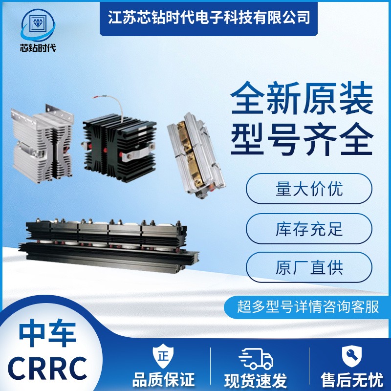 提供中国中车CRRC 烧结型整流管ZP6 500-6全系列原装现货