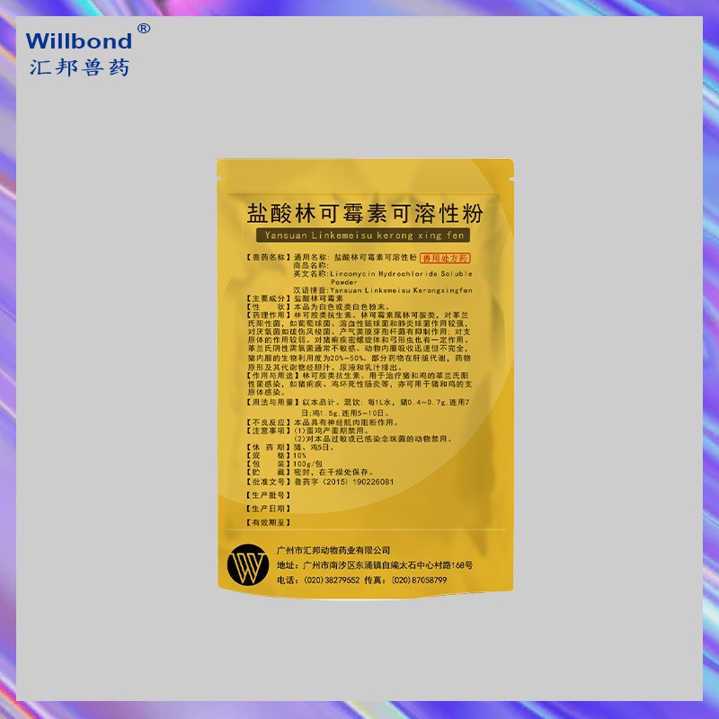 OEM代工 正规兽药厂家 新版GMP验证通过 饲料添加剂 粉剂 散剂 国标产品willbond
