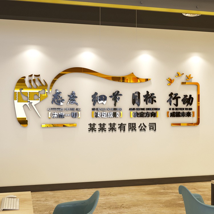 公告栏团队单位文化墙  贴3d立体亚克力公司 企业办公室画装饰