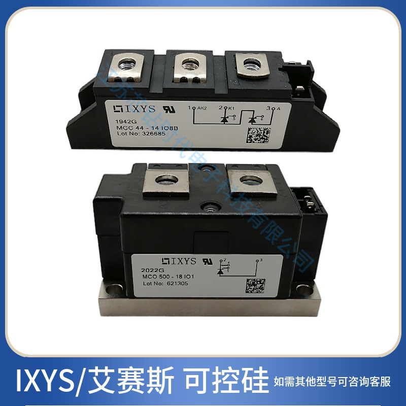 IXYS/艾赛斯全系列MCC265-24io3可控硅模块全新原装现货供应