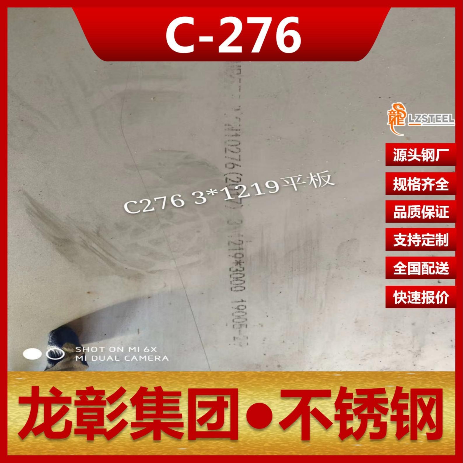 哈氏合金C-276不锈钢现货批零 龙彰集团主营C-276不锈钢板圆钢棒