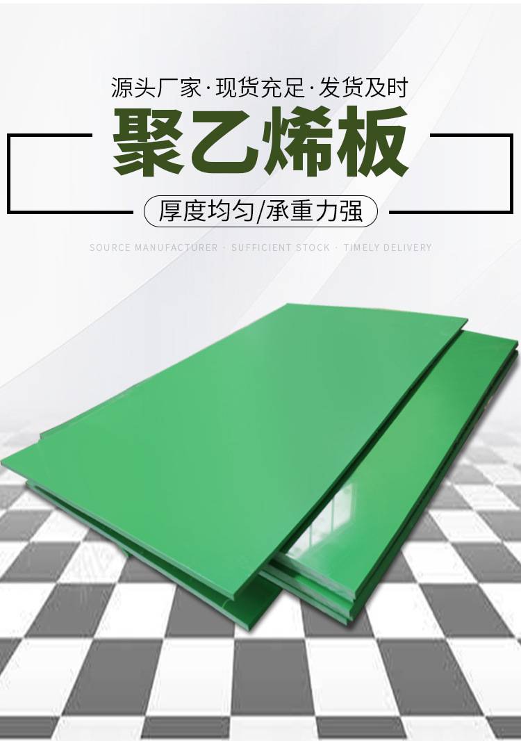聚乙烯板_04.jpg