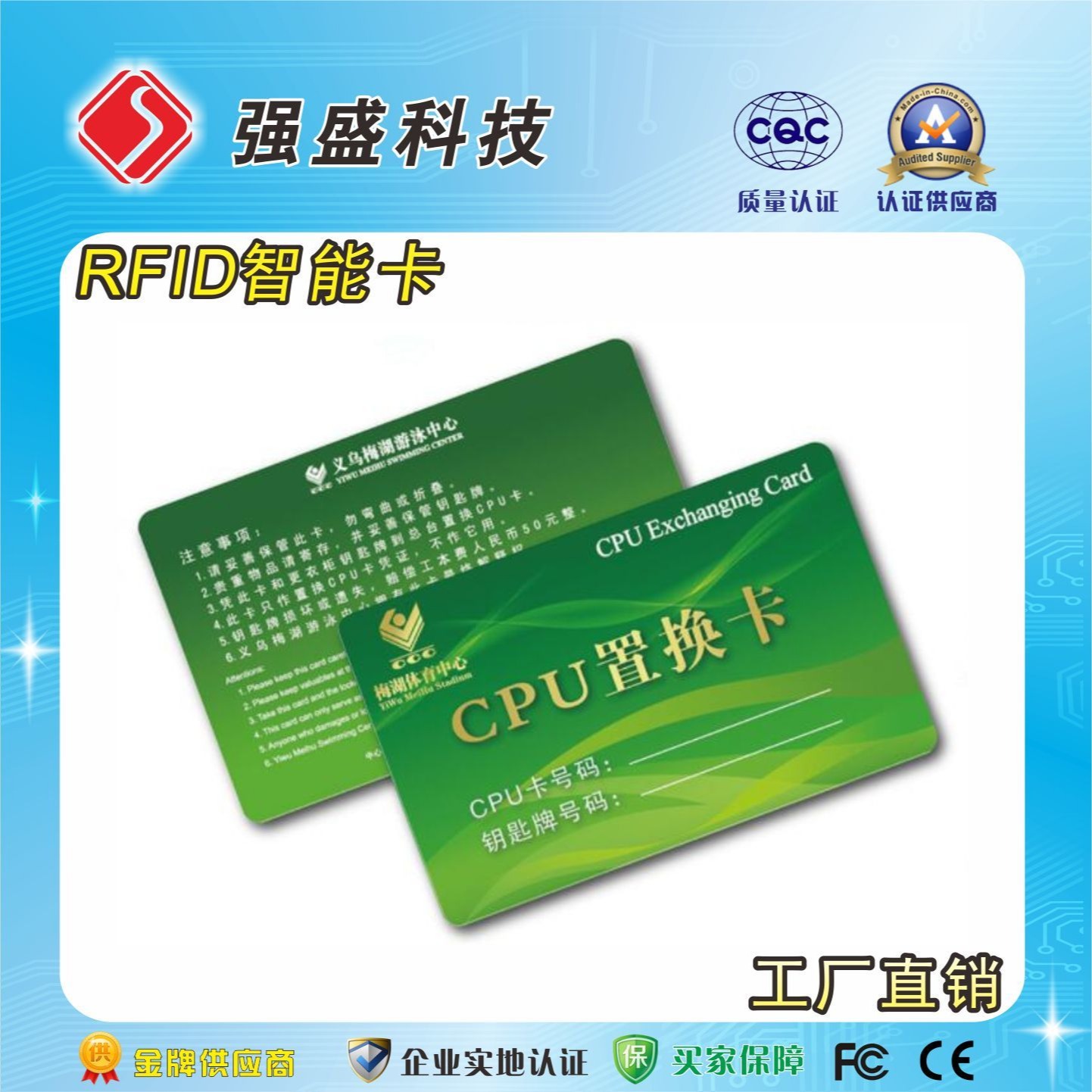 供应国密CPU卡 FM1216-137芯片 校园一卡通 CPU双界面卡图片