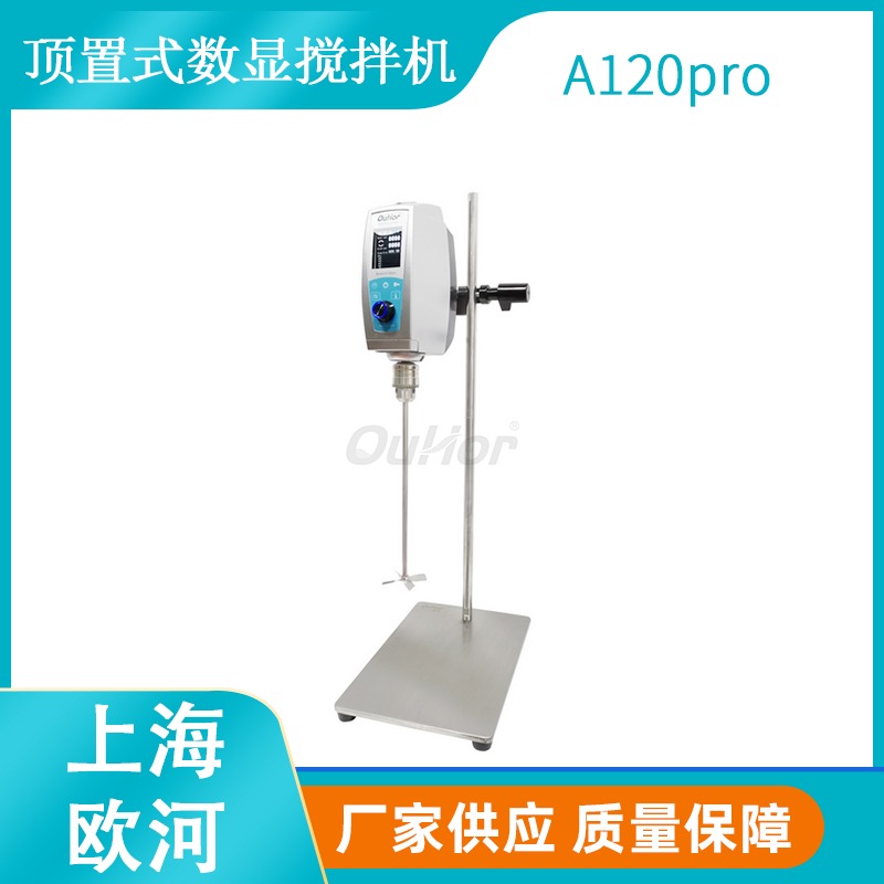 上海欧河A120pro适用于三口烧瓶搅拌的数显定时搅拌机图片