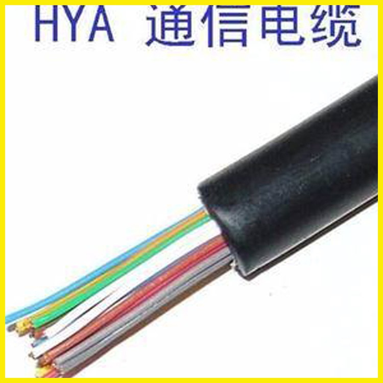 HYA通信电缆 信泰 hya大对数通讯电缆 通讯电缆HYA53 欢迎询价图片
