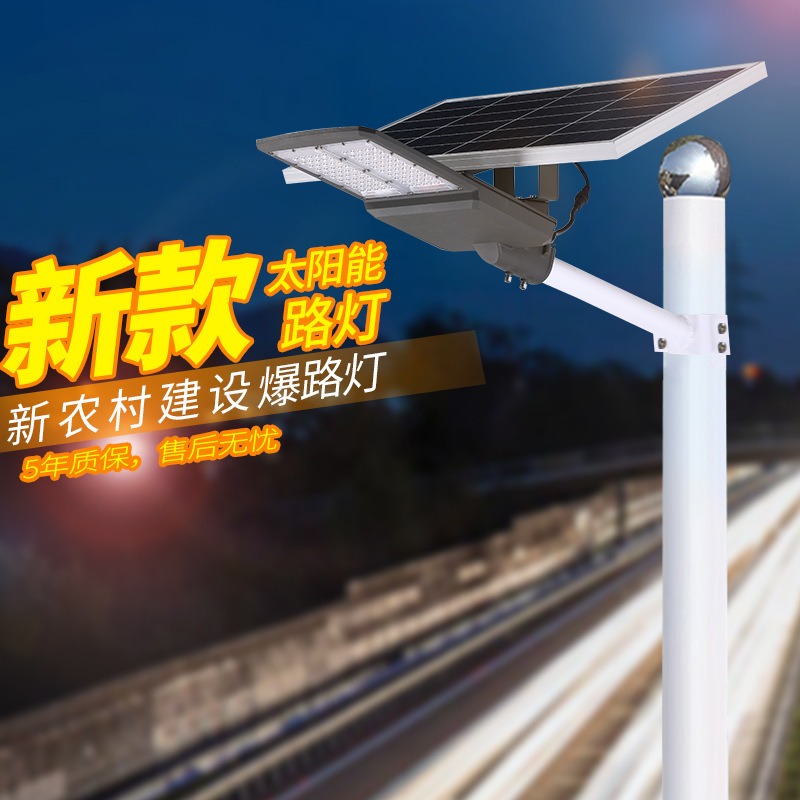 农村道路太阳能路灯100W户外中国结灯太阳能路灯LED一体化太阳能路灯