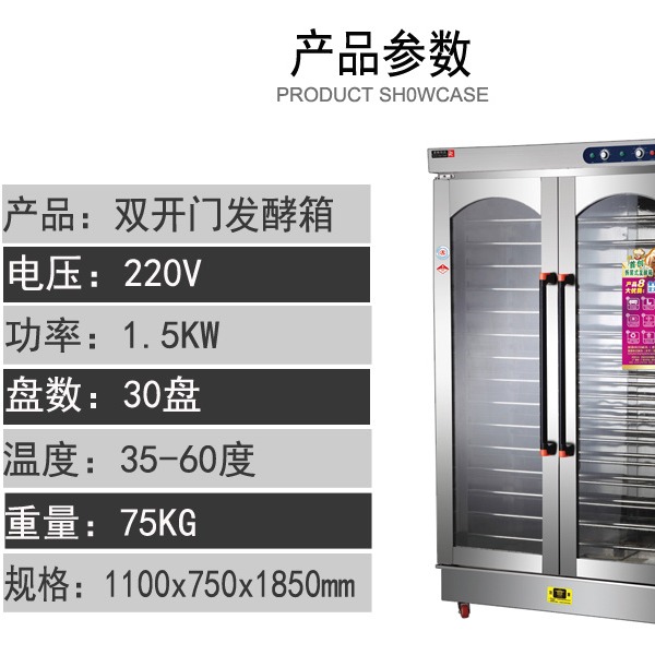派格恒昌FJ-24型24盘发酵箱    成都   双开门商用醒发箱厨房专用设备   价格
