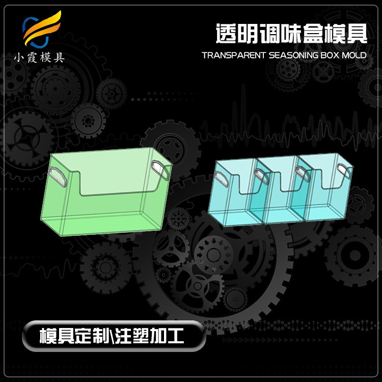ABS壁挂式调料盒模具 生产制造厂家