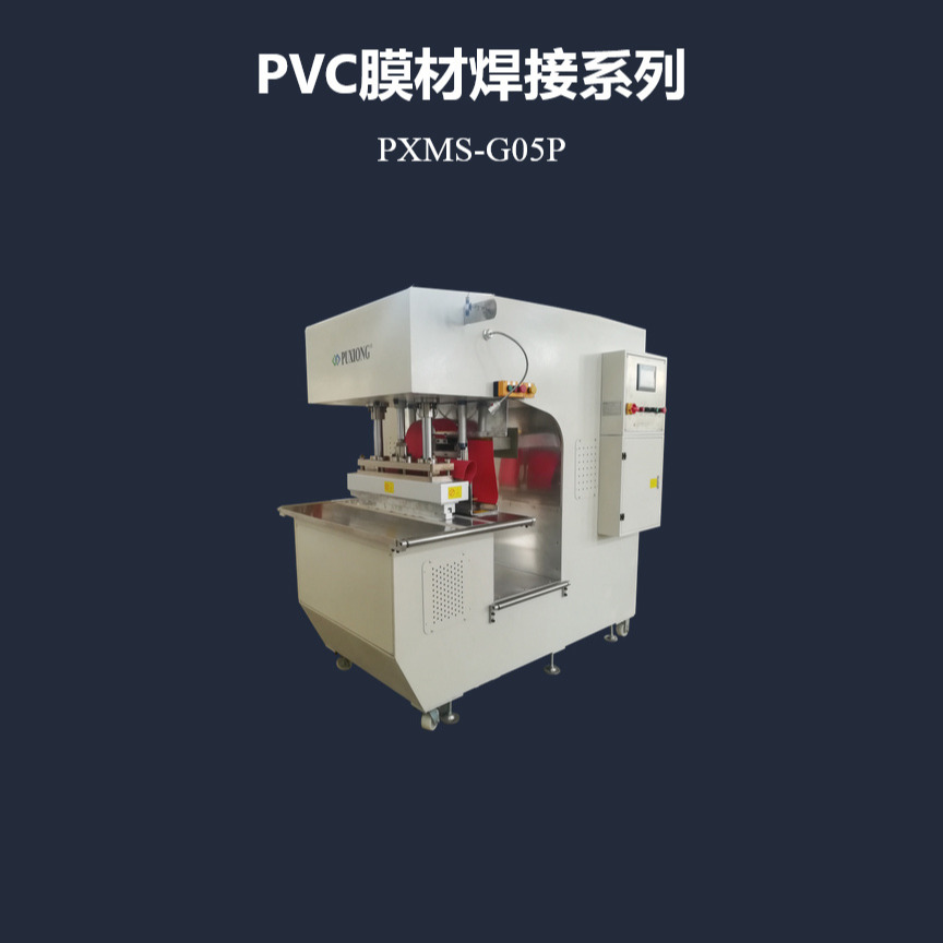 浦雄PXMS-G05P 全数字化管理PVC膜布体育场馆高周波机G型机图片