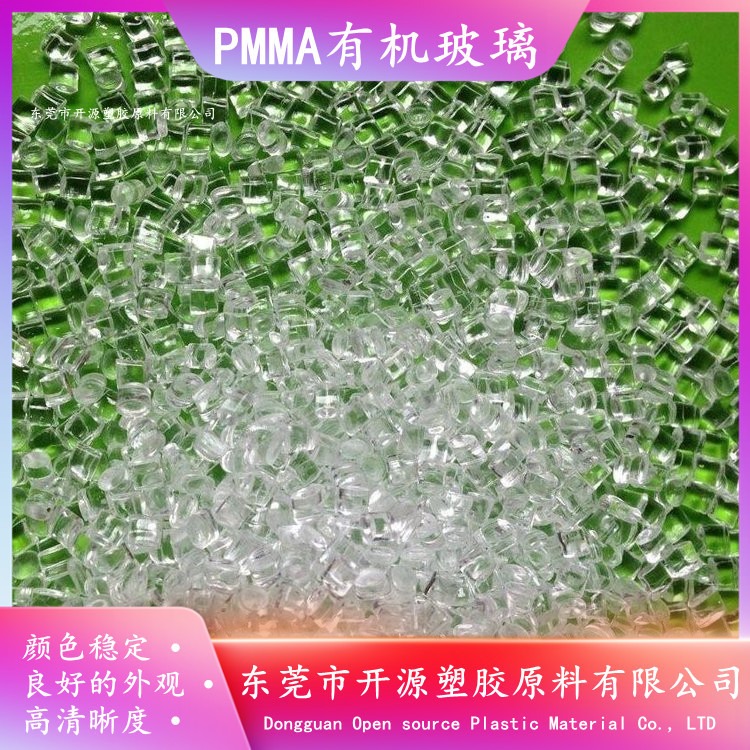 日本三菱丽阳 PMMA 亚克力  ACRYPET BR-113 医学应用 稳定性好 塑胶材料
