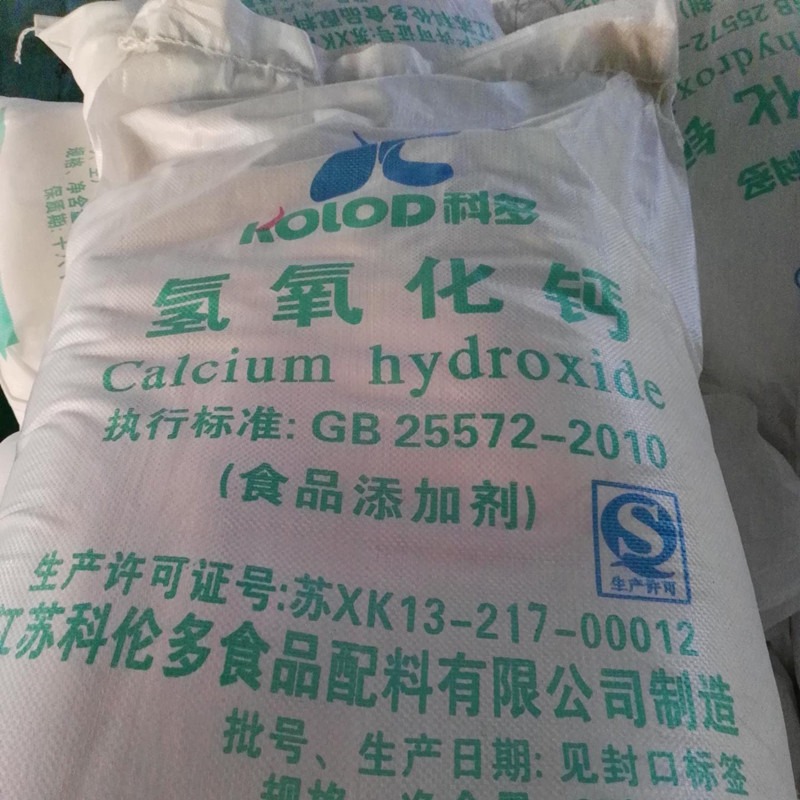 食品级氢氧化钙 厂家供应 食品添加剂 氢氧化钙图片