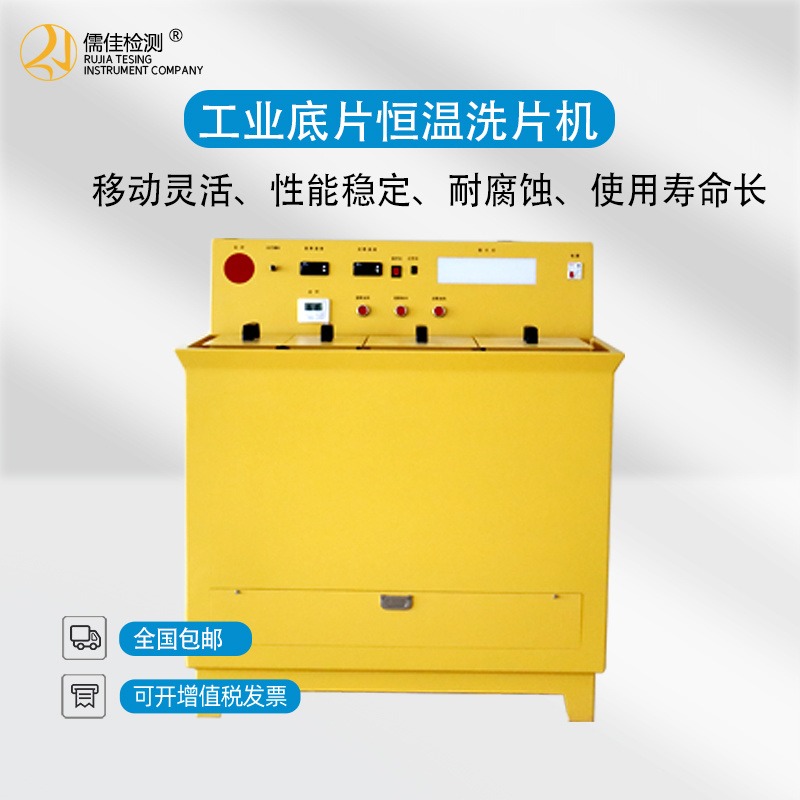 山东儒佳工业恒温洗片机 RJXP-HW暗室设备一体 使用更方便