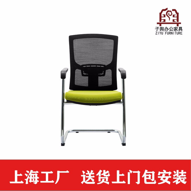 办公椅 电脑椅 职员椅 会议椅 主管椅 网布椅 上海子舆家具ZY-WBY-2412