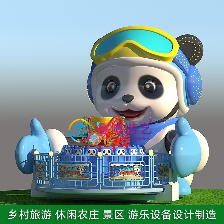 金博游艺户外游乐场设施厂家 18座幸福熊猫 卡通新式造型游艺项目