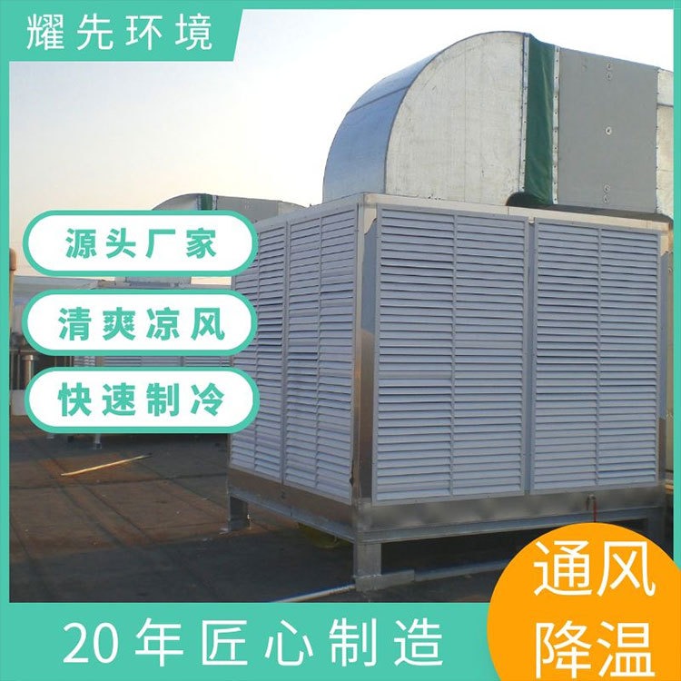 台州夏天降温设备 临安水雾降温设备 余姚工厂降温工程 耀先