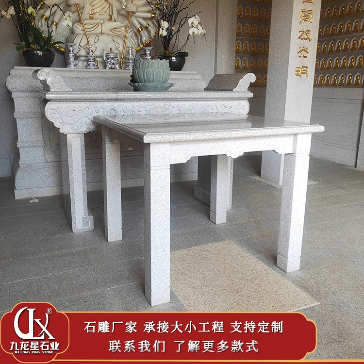 家庙石雕供桌图片 家祠堂贡品桌子 大理石材质长1.8米