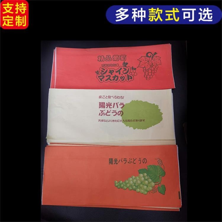 宇昇供应 葡萄袋 一次性小吃袋 食品防油纸袋   葡萄袋定制批发  欢迎订购图片