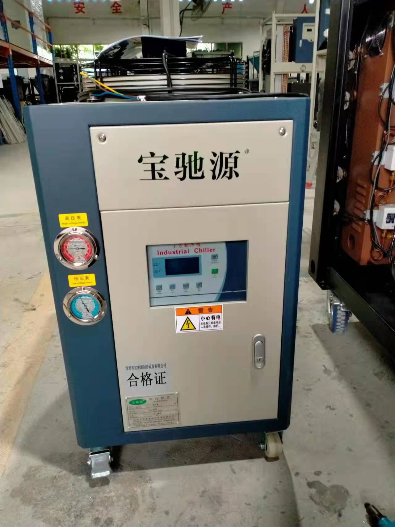 宝驰源PID系统控制工业小型油降温机省电耐用
