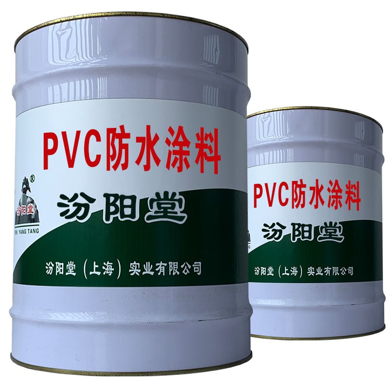 PVC防水涂料。与金属和不锈钢材料附着性好。PVC防水涂料、汾阳堂