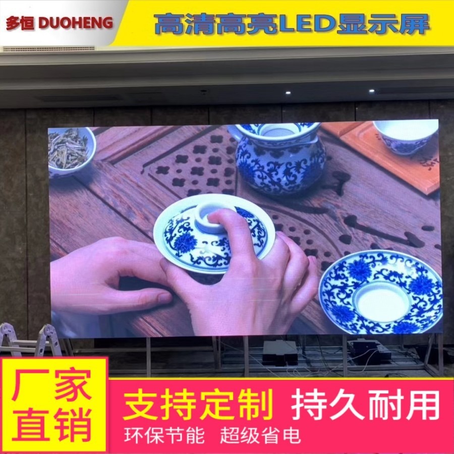 南京LED显示屏厂家供应室内P2.5全彩显示屏 LED电子显示屏