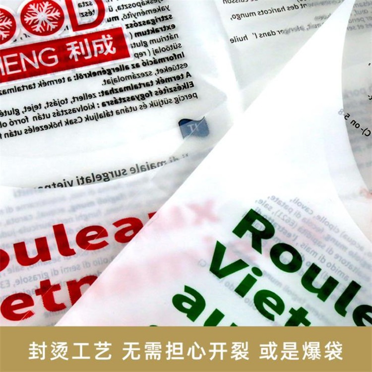 冷冻食品塑料袋 灌汤水饺袋 冷冻海鲜袋 透明真空保鲜袋  旭彩印刷