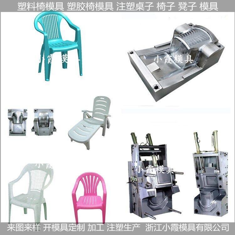 扶手椅塑料模具	沙滩塑料扶手椅模具排名图片